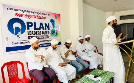 SSF ಬೆಳ್ತಂಗಡಿ ವತಿಯಿಂದ Q -plane ತರಬೇತಿ ಶಿಬಿರ ಹಾಗೂ  ID card  ವಿತರಣೆ