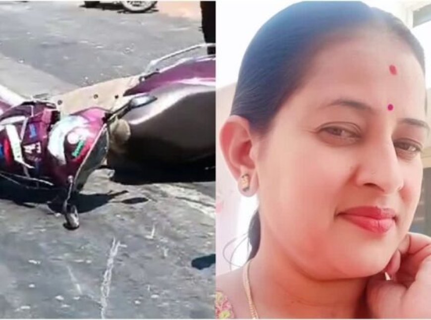 ಶಾಲೆಯಿಂದ ಮಕ್ಕಳನ್ನು ಕರೆತರುತ್ತಿದ್ದ ಸ್ಕೂಟರ್​ಗೆ ಬೊಲೆರೋ ವಾಹನ ಡಿಕ್ಕಿ: ತಾಯಿ ಸ್ಥಳದಲ್ಲೇ ಸಾವು, ಇಬ್ಬರು ಪುತ್ರಿಯರಿಗೆ ತೀವ್ರ ಗಾಯ!