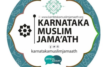 ವಕ್ಫ್ ತಿದ್ದುಪಡಿ ಕಾಯ್ದೆ ವಿರೋಧಿಸಿ ನಾಳೆ ಬೃಹತ್ ಪ್ರತಿಭಟನೆ,  ಯಶಸ್ವಿಗೊಳಿಸಿ : ಕರ್ನಾಟಕ ಮುಸ್ಲಿಂ ಜಮಾಅತ್ ದ.ಕ‌. ಈಸ್ಟ್ ಜಿಲ್ಲೆ