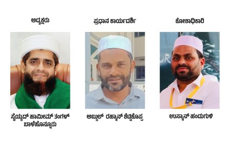 ಎಸ್ ವೈ ಎಸ್ ಚಿಕ್ಕಮಗಳೂರು ಜಿಲ್ಲಾ ಸಮಿತಿಗೆ ನೂತನ ಸಮಿತಿ