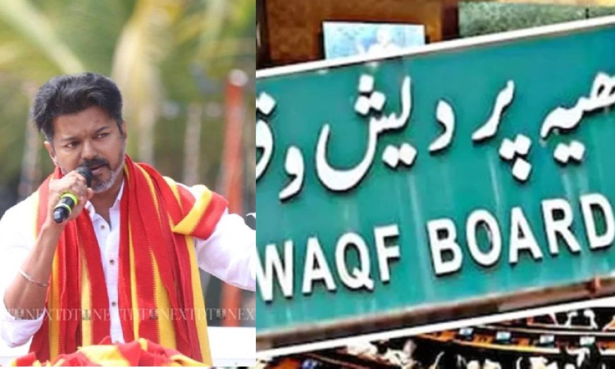 ವಕ್ಫ್ ಮಸೂದೆ ಸಂಸತ್ತಿನಲ್ಲಿ ಅಂಗೀಕಾರವಾದ ನಂತರ ಕೋಲ್ಕತ್ತಾ, ಚೆನ್ನೈನಲ್ಲಿ ಭಾರಿ ಪ್ರತಿಭಟನೆ | ಕಾಯಿದೆ ವಿರುದ್ಧ ಬೀದಿಗಿಳಿದ ನಟ ವಿಜಯ್