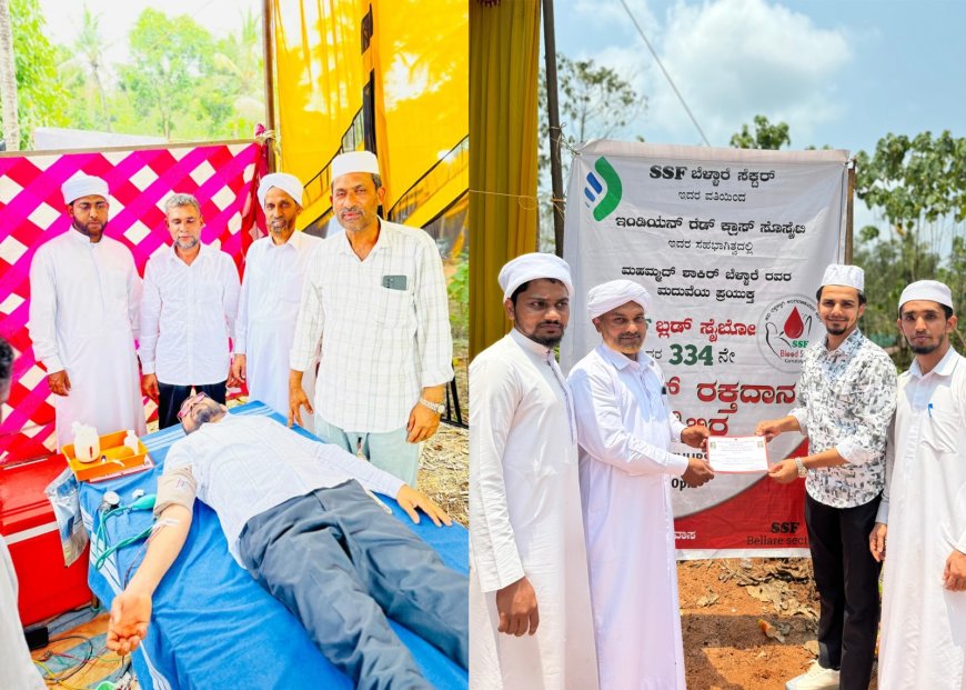 ಎಸ್ಸೆಸ್ಸೆಫ್ ಬೆಳ್ಳಾರೆ ಸೆಕ್ಟರ್ ವತಿಯಿಂದ ರಕ್ತದಾನ ಶಿಬಿರ