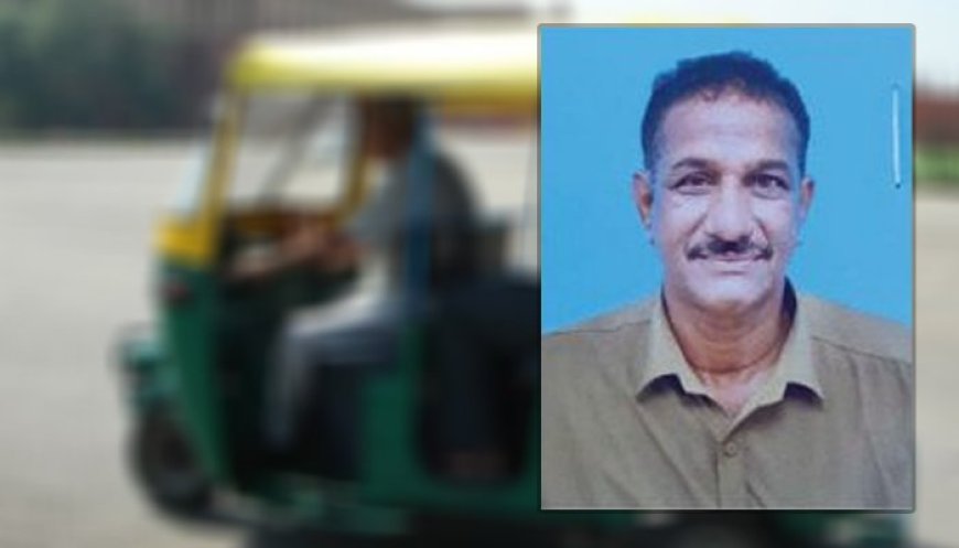 ಆಟೋ ಚಾಲಕನ ಶವ ಬಾವಿಯಲ್ಲಿ ಪತ್ತೆ ಪ್ರಕರಣಕ್ಕೆ ಹೊಸ ಟ್ವಿಸ್ಟ್: ಆಟೋ ಚಾಲಕನ ಬರ್ಬರ ಹತ್ಯೆ ಬಯಲು