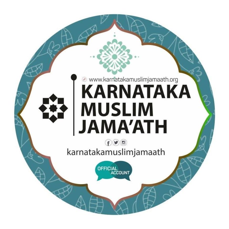 ವಕ್ಫ್ ತಿದ್ದುಪಡಿ ಕಾಯ್ದೆ ವಿರೋಧಿಸಿ ನಾಳೆ ಬೃಹತ್ ಪ್ರತಿಭಟನೆ,  ಯಶಸ್ವಿಗೊಳಿಸಿ : ಕರ್ನಾಟಕ ಮುಸ್ಲಿಂ ಜಮಾಅತ್ ದ.ಕ‌. ಈಸ್ಟ್ ಜಿಲ್ಲೆ