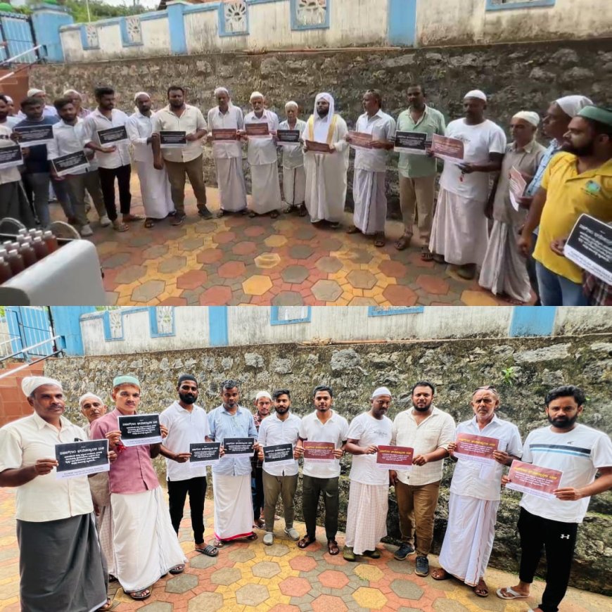 ಪಹಲ್ಗಾಂ ಭಯೋತ್ಪಾದಕ ದಾಳಿ ಅಮಾನವೀಯ  ಮತ್ತು ಅತ್ಯಂತ ಖಂಡನೀಯ: ಸುನ್ನಿ ಮುಸ್ಲಿಂ ಜುಮಾ ಮಸೀದಿ ಕೊಯನಾಡು