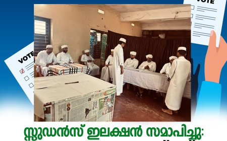 സ്സുഡന്‍സ് ഇലക്ഷന്‍ സമാപിച്ചു: ഫലപ്രഖ്യാപനം മെയ് 6ന്