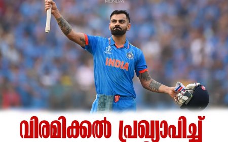 വിരമിക്കല്‍ പ്രഖ്യാപിച്ച് കോലി