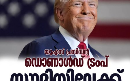യുഎസ് പ്രസിഡന്റ് ഡൊണാള്‍ഡ് ട്രംപ് സൗദിയിലേക്ക്