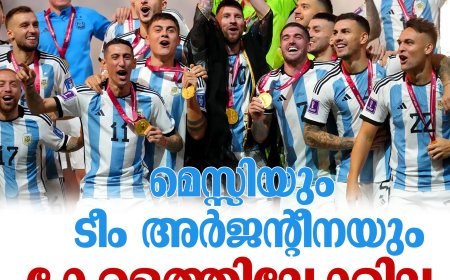 മെസ്സിയും ടീം അര്‍ജന്റീനയും കേരളത്തിലേക്കില്ല