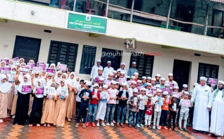 ಸೂರಿಕುಮೇರು : ಮಿಫ್ತಾಉಲ್ ಉಲೂಂ ಮದ್ರಸಾ ದಲ್ಲಿ ಅದ್ದೂರಿಯಾಗಿ ನಡೆದ Summer Vacation Camp - 2025