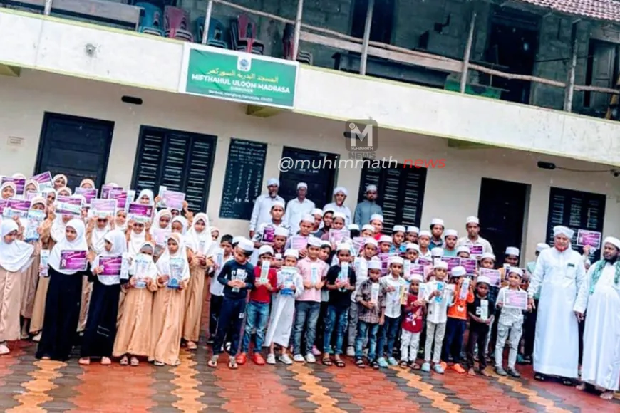 ಸೂರಿಕುಮೇರು : ಮಿಫ್ತಾಉಲ್ ಉಲೂಂ ಮದ್ರಸಾ ದಲ್ಲಿ ಅದ್ದೂರಿಯಾಗಿ ನಡೆದ Summer Vacation Camp - 2025