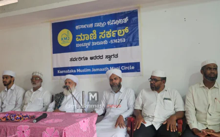 ಉದ್ದೇಶ ಉತ್ತಮವಿದ್ದರೆ ಮಾತ್ರ ಎಲ್ಲಾ ಕಾರ್ಯವು ಪರಿಪೂರ್ಣಗೊಳ್ಳಲು ಸಾಧ್ಯ :- ಖಾಝಿ ಝೈನುಲ್ ಉಲಮಾ ಮಾಣಿ ಉಸ್ತಾದ್