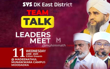 ಜೂನ್ 11 ಎಸ್ ವೈಎಸ್ ದ.ಕ ಈಸ್ಟ್ ಜಿಲ್ಲಾ ನಾಯಕರಿಗೆ ಸಾಂಘಿಕ ಕ್ಯಾಂಪ್