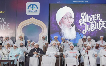 ಪಶ್ಚಿಮ ಏಷ್ಯಾದಲ್ಲಿ ಶಾಂತಿ ಪುನಃಸ್ಥಾಪಿಸಲು ವಿಶ್ವಸಂಸ್ಥೆ ಮಧ್ಯಪ್ರವೇಶಿಸಬೇಕು: ಸಹಸ್ರಾರು ಮಂದಿಯ ಮಹಾಸಂಗಮಕ್ಕೆ ಸಾಕ್ಷಿಯಾದ ಮಳ್‌ಹರ್ ಬೆಳ್ಳಿ ಹಬ್ಬ ಸನದ್ ದಾನ ಸಮ್ಮೇಳನ