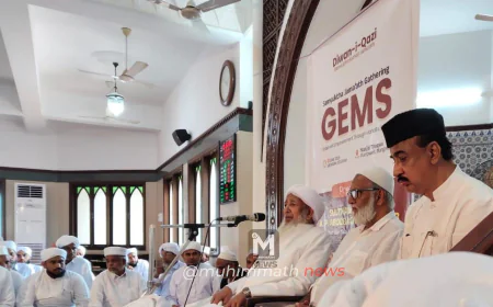 ಮೊಹಲ್ಲಾ ವ್ಯವಸ್ಥೆಯ ಮೂಲಕ ಶೈಕ್ಷಣಿಕ, ಸಾಮಾಜಿಕ ಮುನ್ನಡೆಗೆ ಮೊಹಲ್ಲಾಗಳು ಮುಂದೆ ಬರಬೇಕು:  ಖಾಝಿ ಸುಲ್ತಾನುಲ್ ಉಲಮಾ ಎ.ಪಿ ಉಸ್ತಾದ್