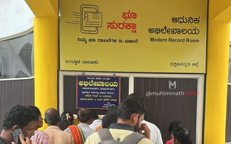 ಬಂಟ್ವಾಳ ತಾಲೂಕು ಕಚೇರಿಯ ರೆಕಾರ್ಡ್ ರೂಂ ಅಧಿಕಾರಿಯ ದರ್ಪದ ವರ್ತನೆ ವಿರುದ್ದ ಸಾರ್ವಜನಿಕರ ಆಕ್ರೋಶ