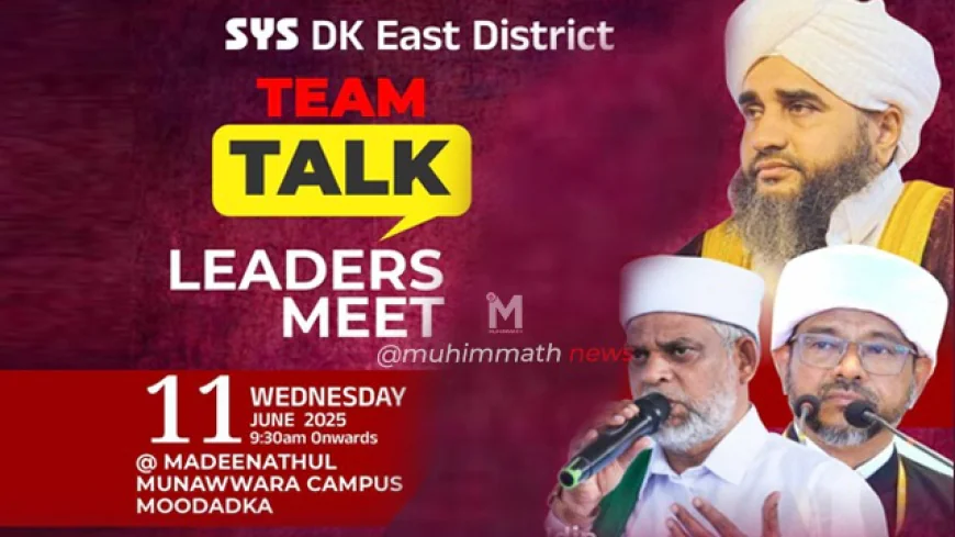 ಜೂನ್ 11 ಎಸ್ ವೈಎಸ್ ದ.ಕ ಈಸ್ಟ್ ಜಿಲ್ಲಾ ನಾಯಕರಿಗೆ ಸಾಂಘಿಕ ಕ್ಯಾಂಪ್