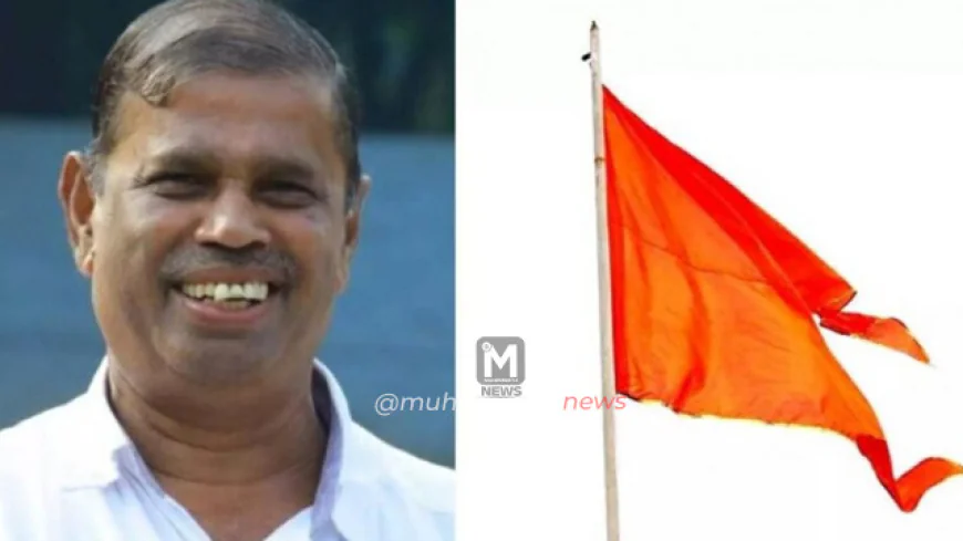 ರಾಷ್ಟ್ರಧ್ವಜಕ್ಕೆ ಅವಮಾನ: ಬಿಜೆಪಿ ನಾಯಕನ ವಿರುದ್ಧ ದೂರು ದಾಖಲು..