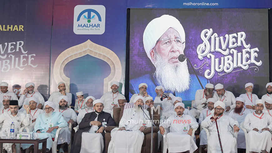 ಪಶ್ಚಿಮ ಏಷ್ಯಾದಲ್ಲಿ ಶಾಂತಿ ಪುನಃಸ್ಥಾಪಿಸಲು ವಿಶ್ವಸಂಸ್ಥೆ ಮಧ್ಯಪ್ರವೇಶಿಸಬೇಕು: ಸಹಸ್ರಾರು ಮಂದಿಯ ಮಹಾಸಂಗಮಕ್ಕೆ ಸಾಕ್ಷಿಯಾದ ಮಳ್‌ಹರ್ ಬೆಳ್ಳಿ ಹಬ್ಬ ಸನದ್ ದಾನ ಸಮ್ಮೇಳನ