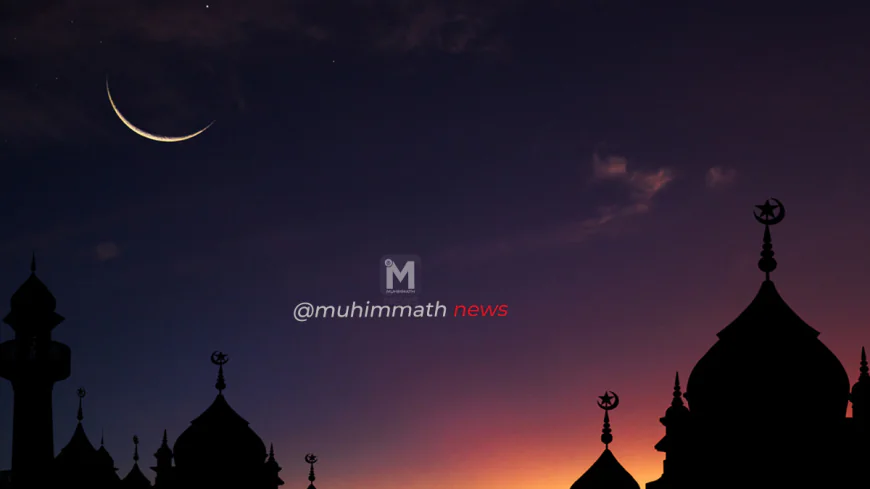 ಮುಹರ್ರಂ ಚಂದ್ರದರ್ಶನವಾಯಿತು; ಆಶೂರಾಅ್ ಭಾನುವಾರ