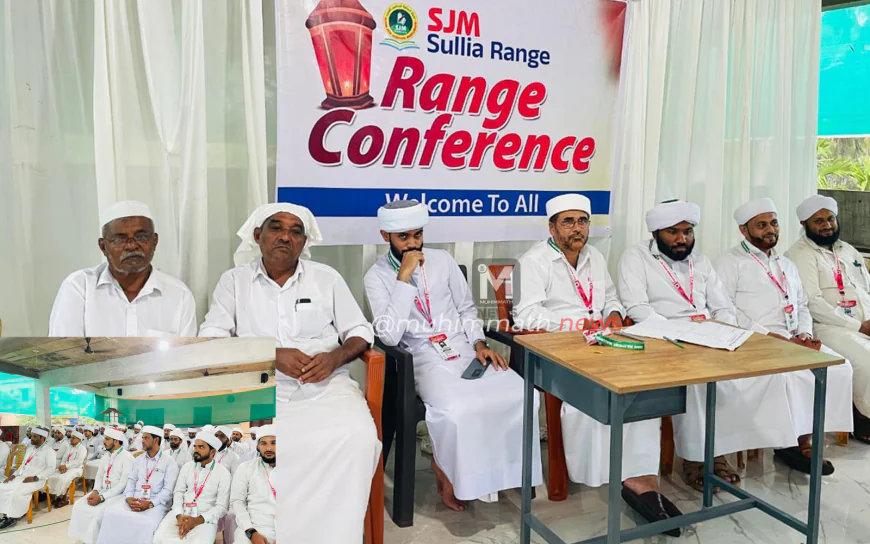 ಜಟ್ಟಿಪಳ್ಳದಲ್ಲಿ ಎಸ್ ಜೆ ಎಂ ಸುಳ್ಯ  ರೇಂಜ್ ಕಾನ್ಫರೆನ್ಸ್