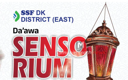 SSF ದ.ಕ ಈಸ್ಟ್ ಜಿಲ್ಲಾ ಮಟ್ಟದ ದಅವಾ ಸೆನ್ಸೋರಿಯಂ ನಾಳೆ ವಿಟ್ಲದಲ್ಲಿ