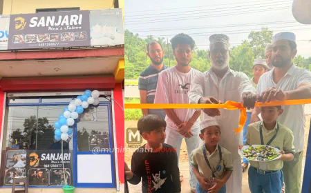 ಸೂರಿಕುಮೇರು ಸಂಜರಿ ಕಾಂಪ್ಲೆಕ್ಸ್ ನಲ್ಲಿ " ಸಂಜರಿ ಮೆನ್ಸ್ ಬ್ಯೂಟಿ ಪಾರ್ಲರ್ ಸಲೂನ್ " ಕಾರ್ಯಾರಂಭ