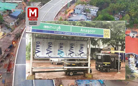 റോഡ് മാറുന്നതിനോടൊപ്പം പേരും  മാറുന്നു; അനഗൂര്‍ ആയി അണങ്കൂര്‍