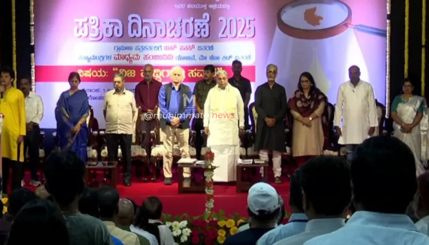 ರಾಜ್ಯದ 'ಪತ್ರಕರ್ತ'ರಿಗೆ ಗುಡ್ ನ್ಯೂಸ್: 5 ಲಕ್ಷದವರೆಗೆ 'ನಗದು ರಹಿತ ಉಚಿತ ಆರೋಗ್ಯ ಸೇವೆ'ಗೆ CM ಸಿದ್ದರಾಮಯ್ಯ ಚಾಲನೆ