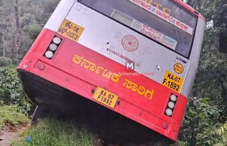 ವಿರಾಜಪೇಟೆ: ಕಾಫಿ ತೋಟಕ್ಕೆ ನುಗ್ಗಿದ ಕೆಎಸ್ಸಾರ್ಟಿಸಿ ಬಸ್; ಪ್ರಯಾಣಿಕರು ಪಾರು