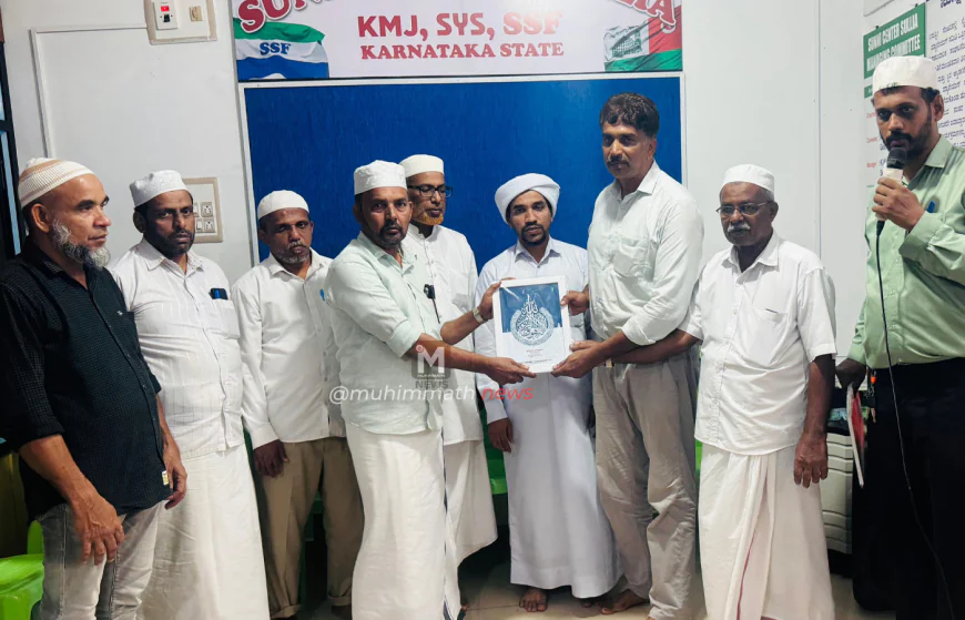 ಕರ್ನಾಟಕ ಮುಸ್ಲಿಂ ಜಮಾಅತ್, ಎಸ್ ವೈ ಎಸ್, ಎಸ್ ಎಸ್ ಎಫ್ ಸುಳ್ಯ ವತಿಯಿಂದ ಪ್ರತಿಭಾ ಪುರಸ್ಕಾರ ಹಾಗೂ ಉಮ್ರಾ ಯಾತ್ರಿಕರಿಗೆ ಬೀಳ್ಕೊಡುಗೆ ಸಮಾರಂಭ