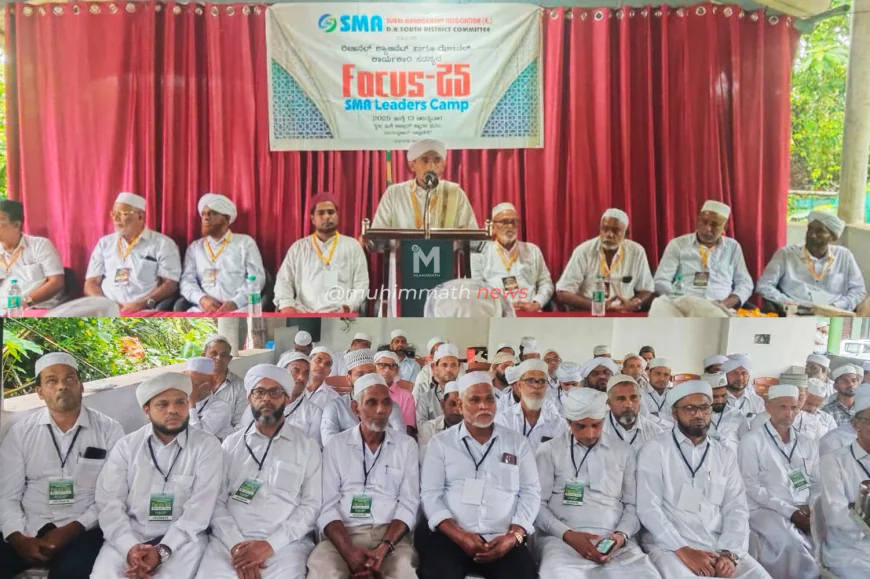 SMA ದ.ಕ ಸೌತ್ ಜಿಲ್ಲಾ ಸಮಿತಿ  ವತಿಯಿಂದ: "FOCUS 25" ಲೀಡರ್ಸ್ ಕ್ಯಾಂಪ್