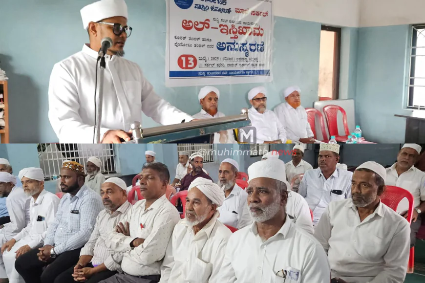 ಇಮಾನಿ(ವಿಶ್ವಾಸ)ನ ಸಂರಕ್ಷಣೆಯೇ ಸಂಘಟನೆಯ ಲಕ್ಷ್ಯವಾಗಿದೆ - ತೋಕೆ ಉಸ್ತಾದ್