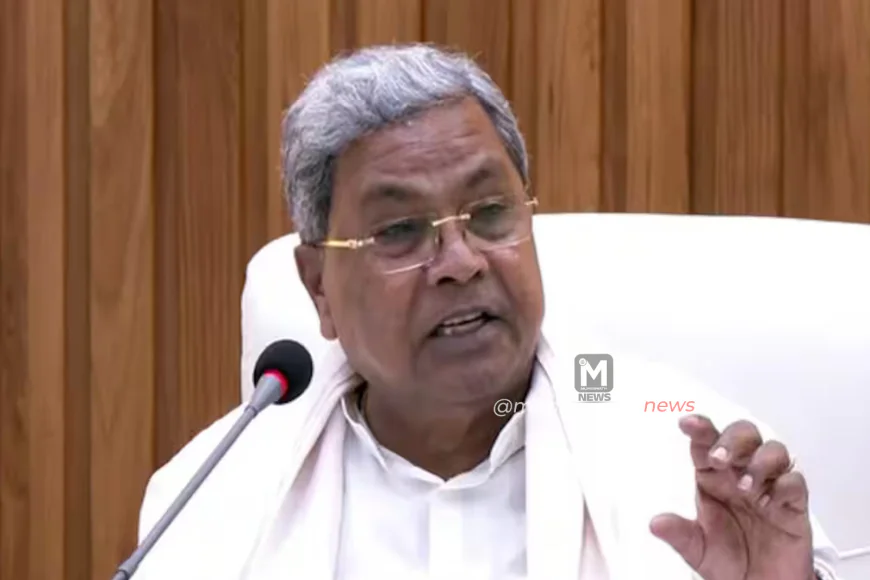 ಧರ್ಮಸ್ಥಳ ಸಾಕ್ಷಿ ದೂರು ಪ್ರಕರಣ ಎಸ್‌ಐಟಿಗೆ: ಸಿಎಂ ಸಿದ್ದರಾಮಯ್ಯ ಫಸ್ಟ್ ರಿಯಾಕ್ಷನ್!