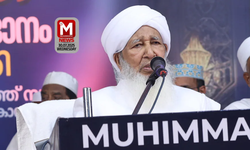 ന്യൂനപക്ഷങ്ങള്‍ക്കെതിരെയുള്ള നിയമവിരുദ്ധ-ആള്‍ക്കൂട്ട അതിക്രമങ്ങള്‍ രാജ്യത്തിന്റെ പാരമ്പര്യത്തെയും ഐക്യത്തെയും കളങ്കപ്പെടുത്തുന്നത്: കാന്തപുരം എ പി അബൂബക്കര്‍ മുസ്ലിയാര്‍