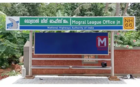 പ്രതിഷേധം ഫലം കണ്ടു; 'മൊഗ്രാല്‍ ലീഗ് ഓഫീസ് ജംഗ്ഷന്‍' ബോര്‍ഡ് യാഥാര്‍ത്ഥ്യമായി