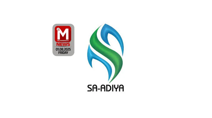 സഅദിയ്യ: സന്ദേശ പ്രചരണ ക്യാമ്പയിന് ഇന്ന് തുടക്കം