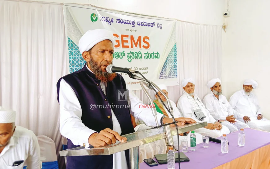 ಸುನ್ನಿ ಸಂಯುಕ್ತ ಜಮಾಅತ್ ವಿಟ್ಲ ವತಿಯಿಂದ ಜಮಾಅತ್ ಪ್ರತಿನಿಧಿ ಸಂಗಮ