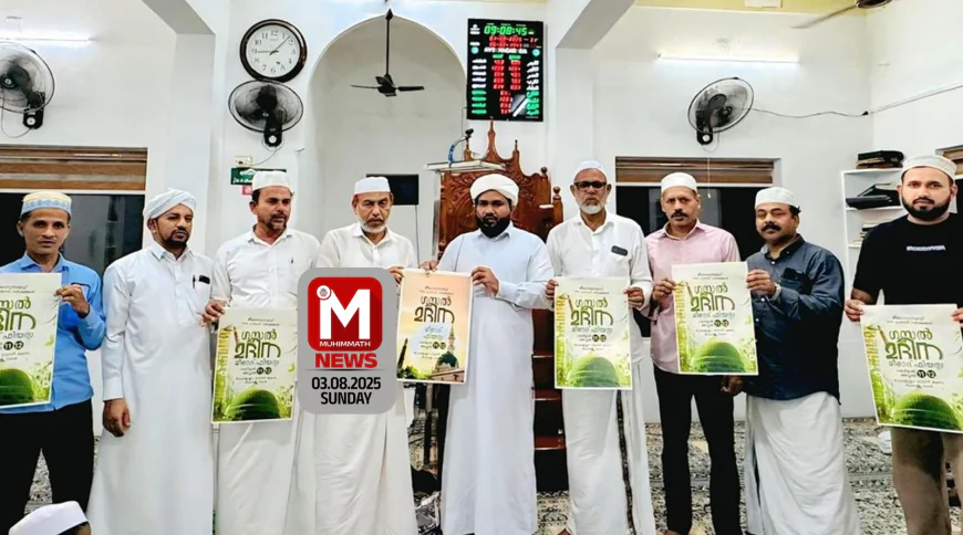 രിഫാഈ നഗര്‍ സുന്നി മദ്‌റസ മീലാദ് ക്യാമ്പയിന് പ്രഖ്യാപനമായി