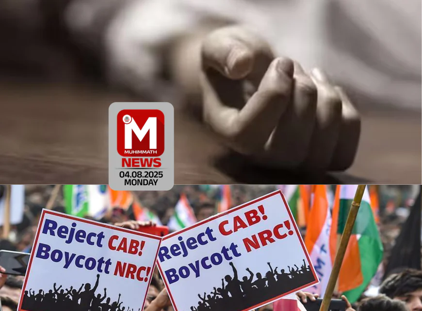 എന്‍ ആര്‍ സിയിലൂടെ നാടുകടത്തുമെന്ന് ഭയം; കൊല്‍ക്കത്ത സ്വദേശി ആത്മഹത്യ ചെയ്തു