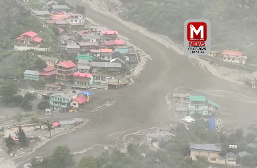 മേഘ വിസ്‌ഫോടനം; ഉത്തരാഖണ്ഡില്‍ ഗ്രാമം ഒലിച്ചു പോയി, അഞ്ചു മരണം