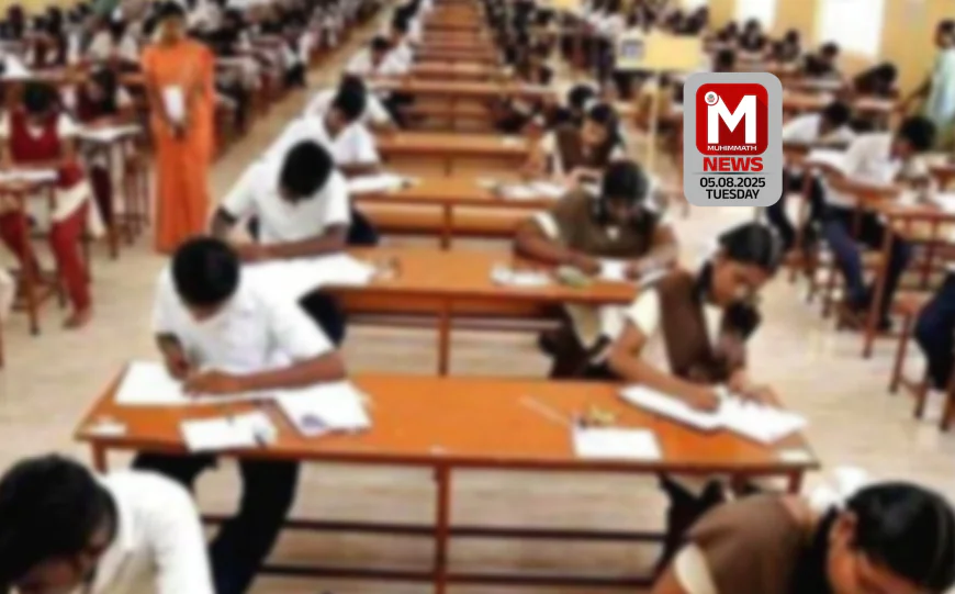 ഓണപ്പരീക്ഷ തീയ്യതി പ്രഖ്യാപിച്ചു; ഓഗസ്റ്റ് 18 മുതല്‍ 29 വരെ