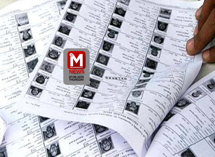 വോട്ടര്‍പട്ടിക പേരു ചേര്‍ക്കല്‍ ഓഗസ്റ്റ് 12 വരെ നീട്ടി; അറിയേണ്ടതെന്തെല്ലാം?