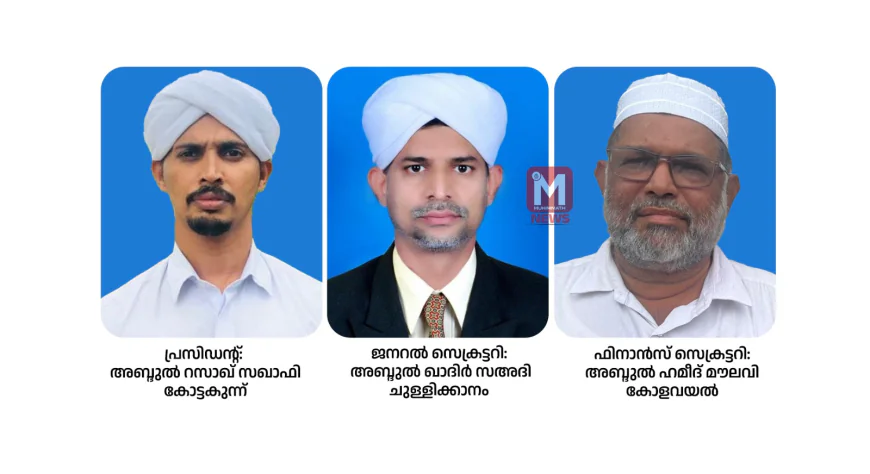 എസ് ജെ എം കാസര്‍ഗോഡ് ജില്ലയ്ക്ക് നവ നേതൃത്വം