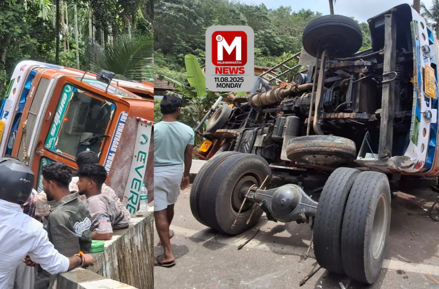 ബദിയടുക്ക കന്യപ്പാടിയില്‍ ലോറി നിയന്ത്രണം വിട്ട് മറിഞ്ഞു