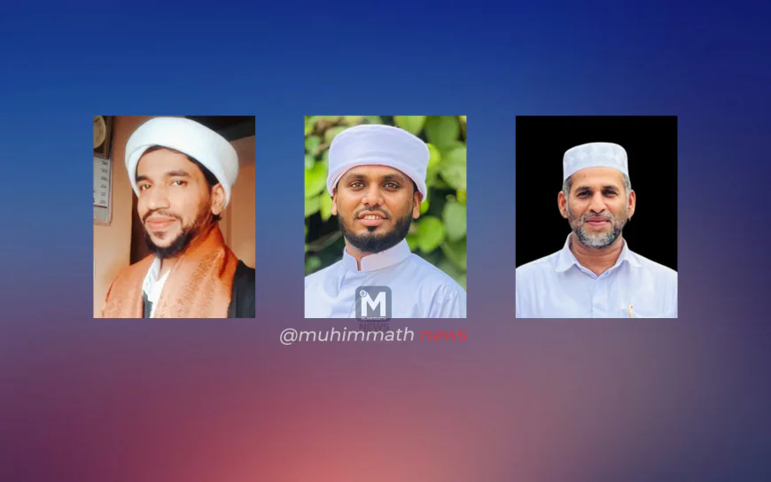 ಮಜ್ಲಿಸ್ ಉಲಮಾಉಸ್ಸಅದಿಯ್ಯೀನ್ (MUS)  ಸುಳ್ಯ ಝೋನ್ ವಾರ್ಷಿಕ ಮಹಾಸಬೆ ಹಾಗೂ ನೂತನ ಸಮಿತಿ ರಚನೆ