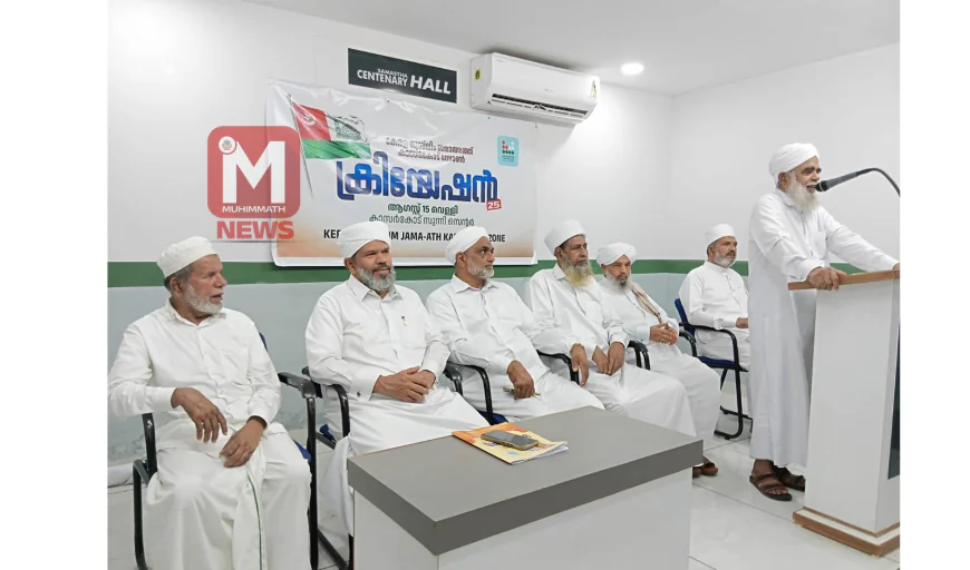 കേരള മുസ്ലിം ജമാഅത്ത് ക്രിയേഷന്‍ പ്രൗഢം; ആര്‍ ഡി രൂപീകൃതമായി