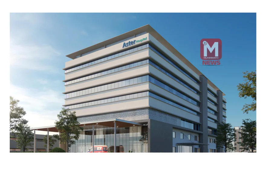 സൗജന്യ മെഡിക്കല്‍ ക്യാമ്പുമായി കാസറഗോഡ് ആസ്റ്റര്‍ മിംസ് ഹോസ്പിറ്റല്‍