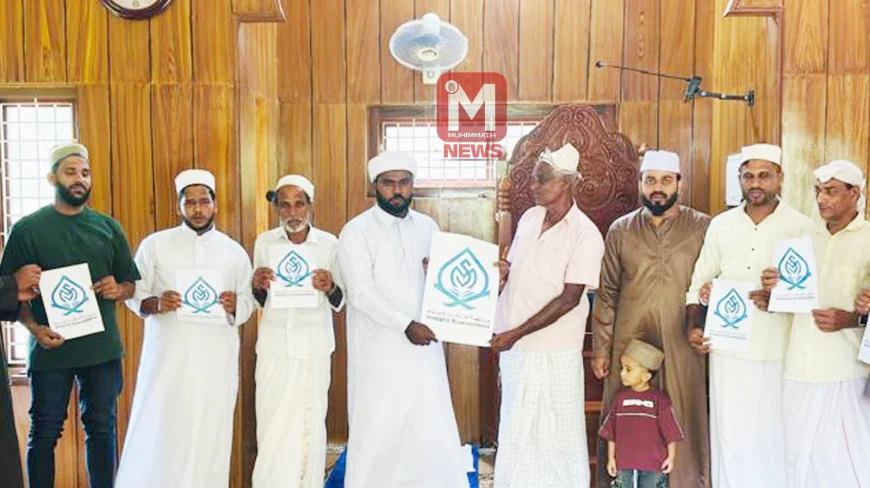 മൊഗറടുക്ക ശറഫുല്‍ ഇസ്ലാം മദ്രസ ലോഗോ പ്രകാശിതമായി