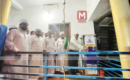 ബെളിഞ്ച മഹബ്ബയിൽ സഹപ്രവർത്തകൻ്റെ സ്മരണക്കായി വാട്ടർ കൂളർ സ്ഥാപിച്ച് മാതൃക സേവനം